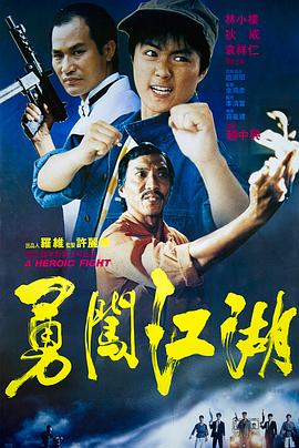 《内陆国》海报